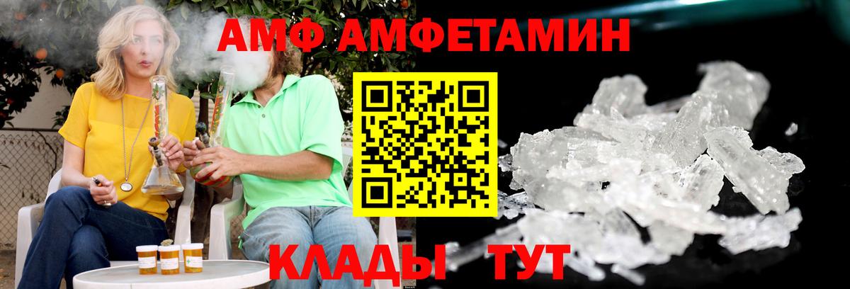 Amphetamine  АМФЕТАМИН 98%  Вход с VPN  Сатка 