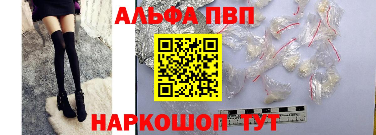купить наркоту  A-PVP  Сатка  Вход с VPN  Альфа ПВП мука 