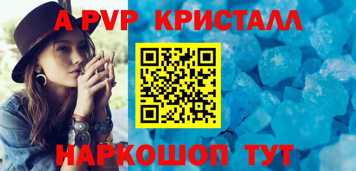A-PVP СК КРИС Сатка