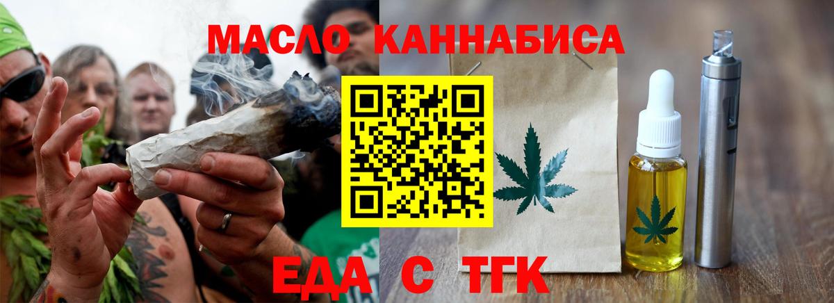 Сатка  Cannafood конопля  Вход с VPN 