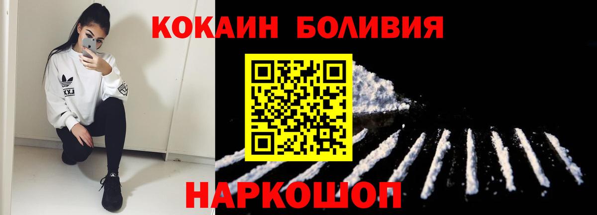 Сатка  Cocaine 99%  Кокаин Колумбийский  наркошоп  Вход с VPN 