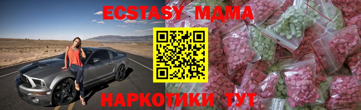 Сатка  Экстази  Вход с VPN    маркетплейс  Экстази диски  Ecstasy 99% 