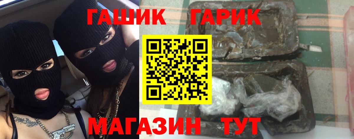 купить наркотик  Вход с VPN  Гашиш хэш  Сатка  ГАШИШ 40% ТГК 