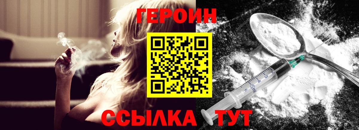 Героин герыч Сатка