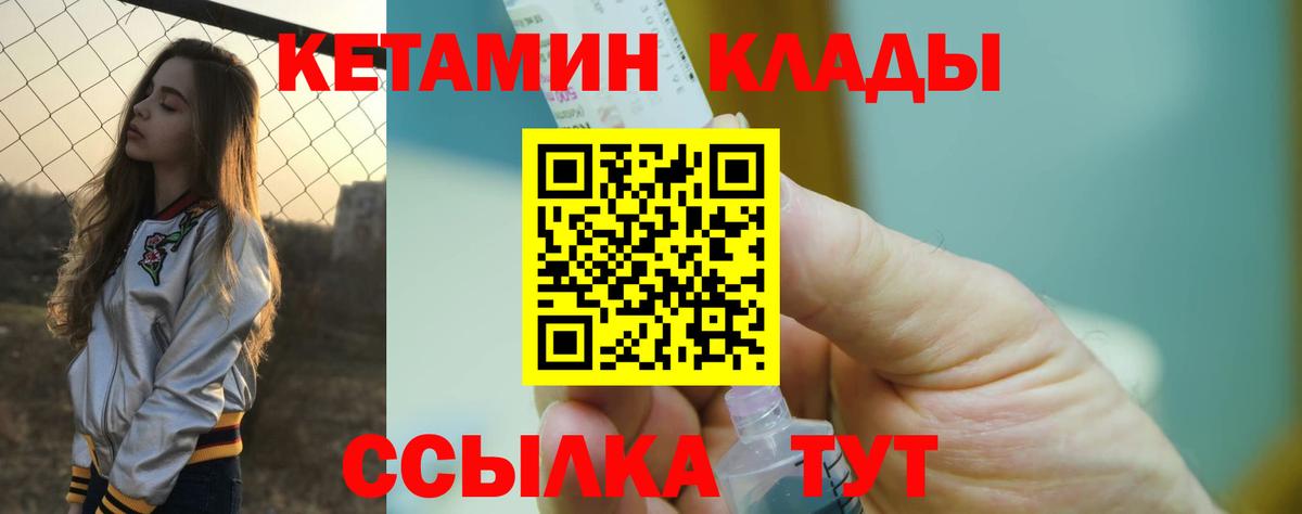 Кетамин VHQ  Вход с VPN  Сатка  КЕТАМИН ketamine 