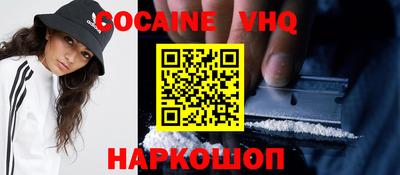 кокаин перу Новодвинск