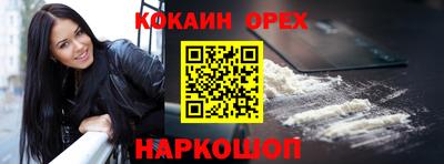 кокаин перу Новодвинск