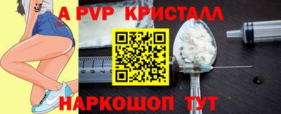 ALPHA PVP Новокубанск