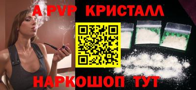 ALPHA PVP Новокубанск