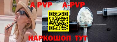 ALPHA PVP Новокубанск
