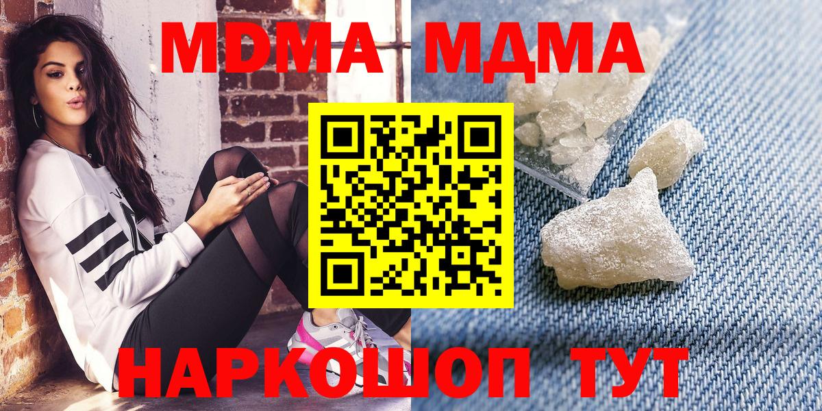 МДМА VHQ  Вход с VPN  MDMA  Сатка 