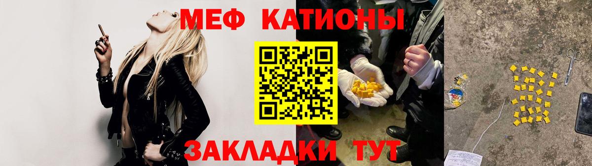 Мефедрон  как найти закладки  Вход с VPN  Сатка  МЕГА вход  Мефедрон 4 MMC  МЯУ-МЯУ  МЕФ mephedrone 