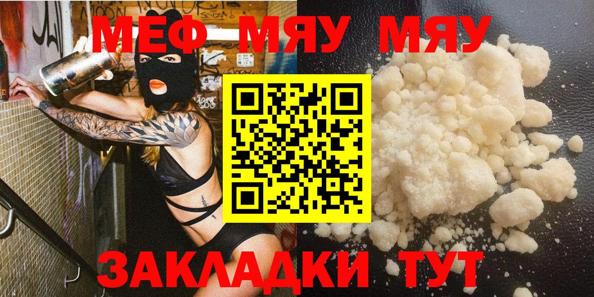 Меф кристаллы Сатка