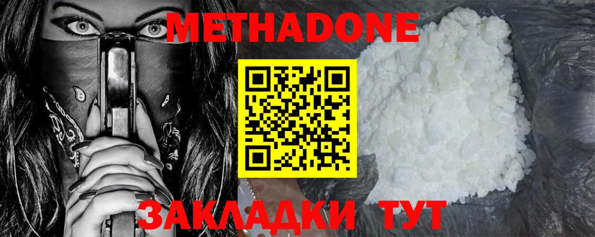 Сатка  Метадон VHQ  Метадон methadone  дарк нет состав  Вход с VPN 