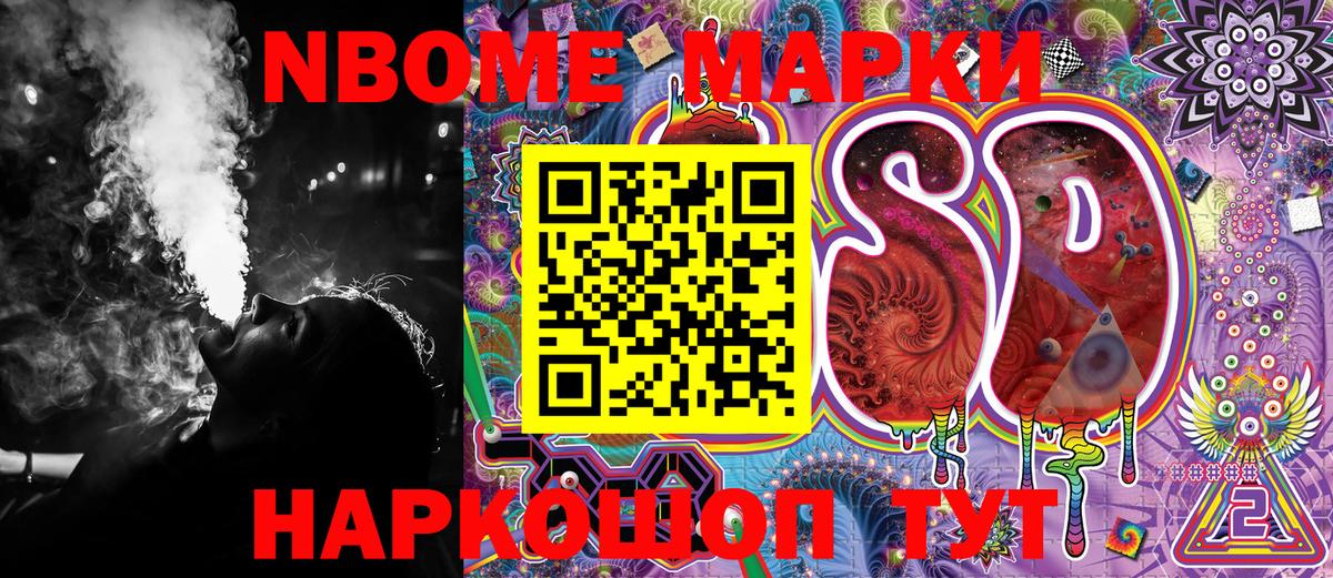 Сатка  Марки 25I-NBOMe  Вход с VPN  Марки 25I-NBOMe 1,5мг 