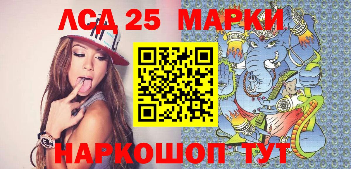 Марки N-bome 1,5мг Сатка